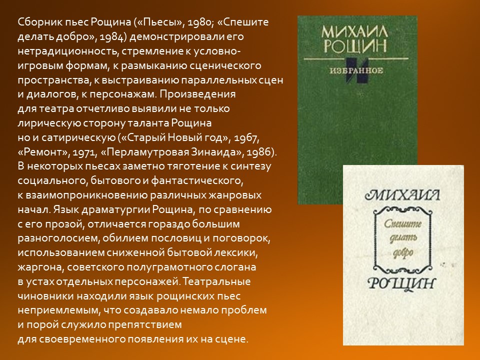 Рощин Старый Новый Год Читать Рощин Старый Новый Год Читать